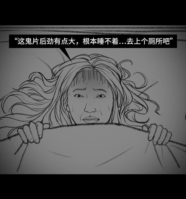🍹鬍渣少女 第92回 恐怖片后遗症 第13页