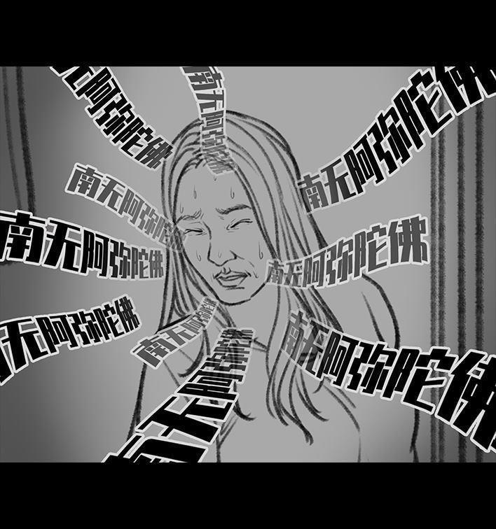 🍹鬍渣少女 第92回 恐怖片后遗症 第15页