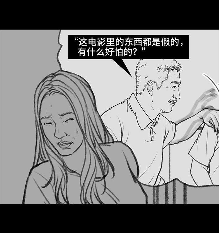 🍹鬍渣少女 第92回 恐怖片后遗症 第16页