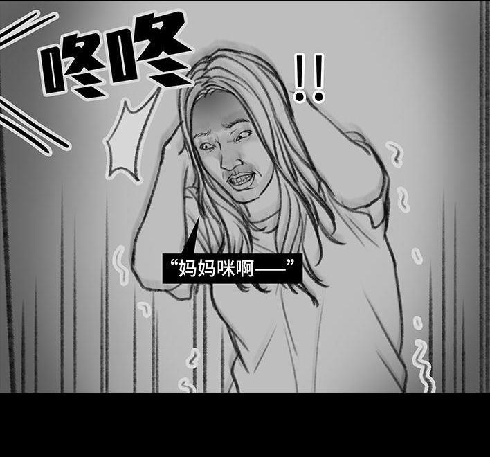 🍹鬍渣少女 第92回 恐怖片后遗症 第18页