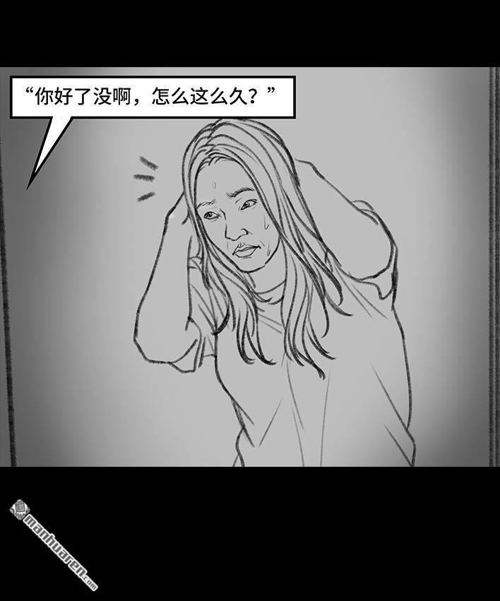 🍹鬍渣少女 第92回 恐怖片后遗症 第19页