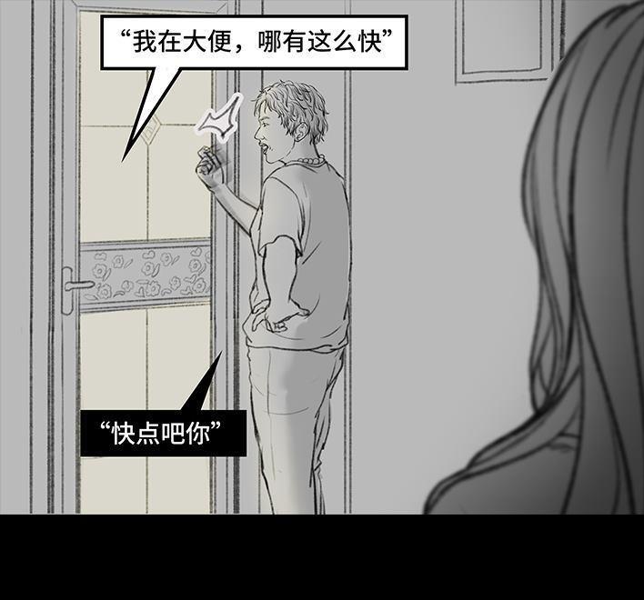 🍹鬍渣少女 第92回 恐怖片后遗症 第20页