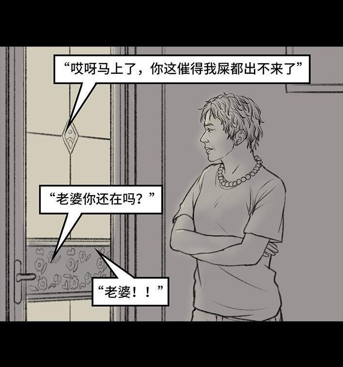 🍹鬍渣少女 第92回 恐怖片后遗症 第21页
