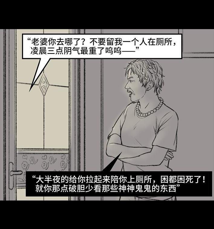 🍹鬍渣少女 第92回 恐怖片后遗症 第22页