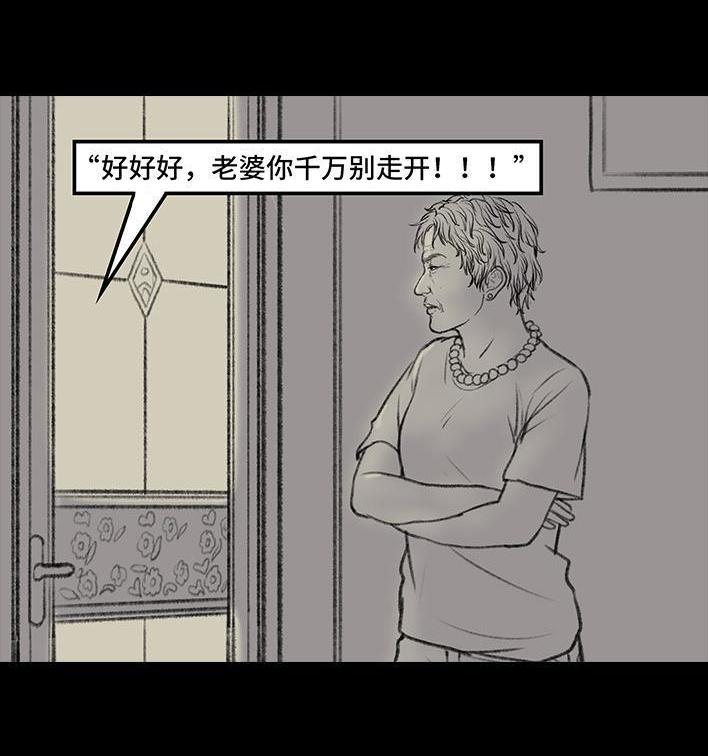 🍹鬍渣少女 第92回 恐怖片后遗症 第23页