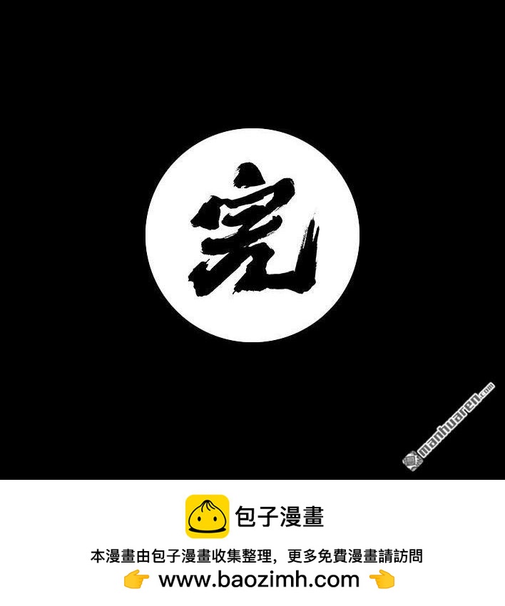 🍹鬍渣少女 第92回 恐怖片后遗症 第25页