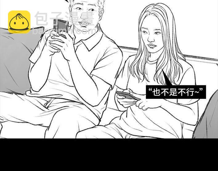 🍹鬍渣少女 第92回 恐怖片后遗症 第3页