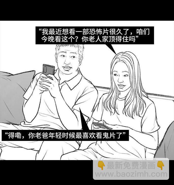 🍹鬍渣少女 第92回 恐怖片后遗症 第4页