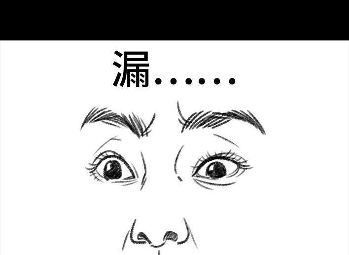 🍹鬍渣少女 第94回 痔疮术后 第14页