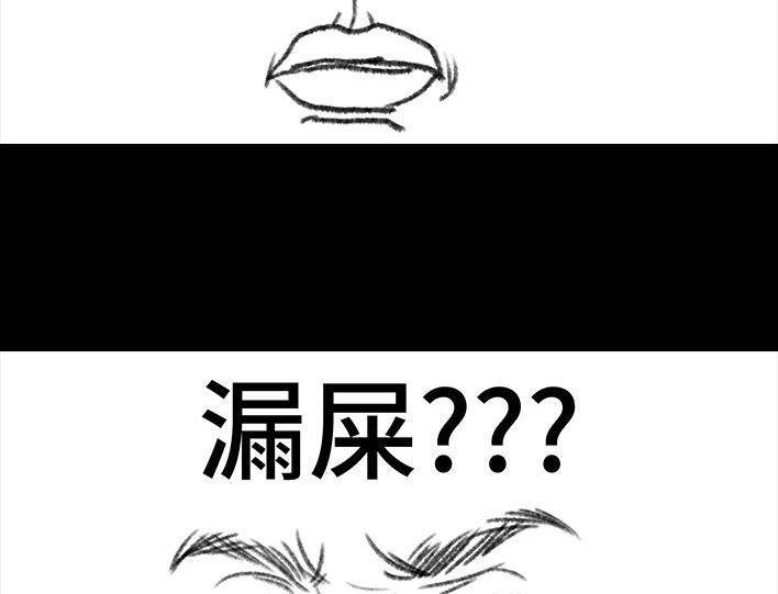 🍹鬍渣少女 第94回 痔疮术后 第15页