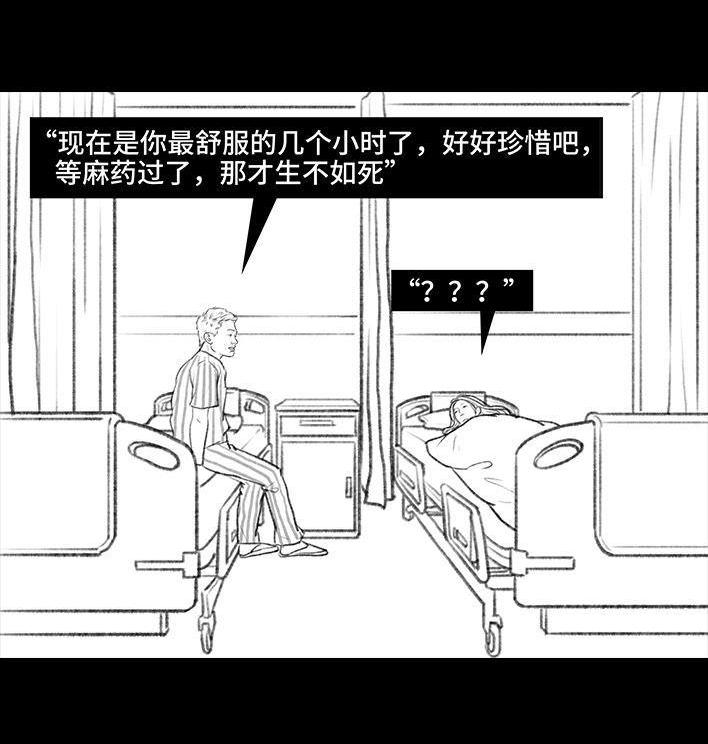 🍹鬍渣少女 第94回 痔疮术后 第19页