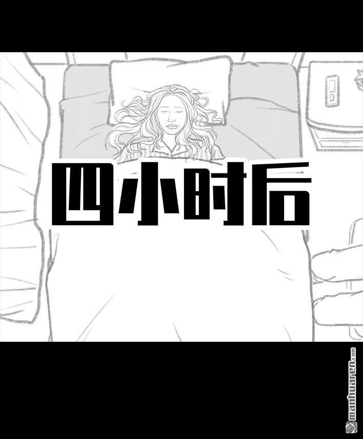🍹鬍渣少女 第94回 痔疮术后 第20页