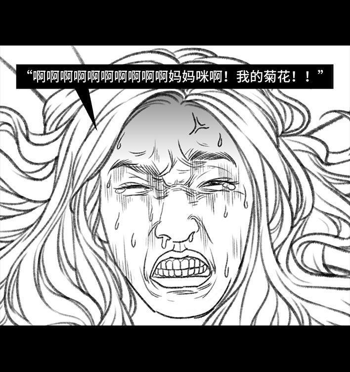 🍹鬍渣少女 第94回 痔疮术后 第26页