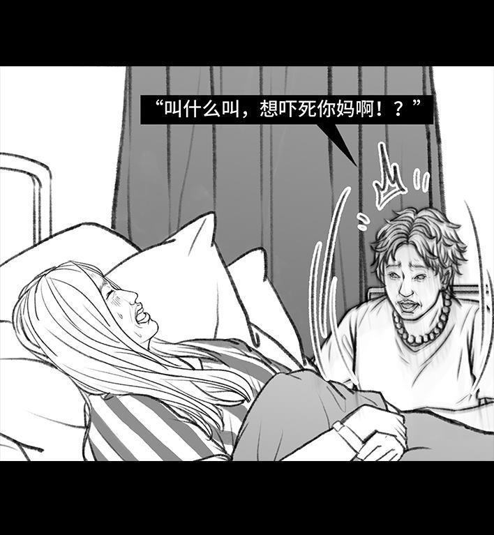 🍹鬍渣少女 第94回 痔疮术后 第27页