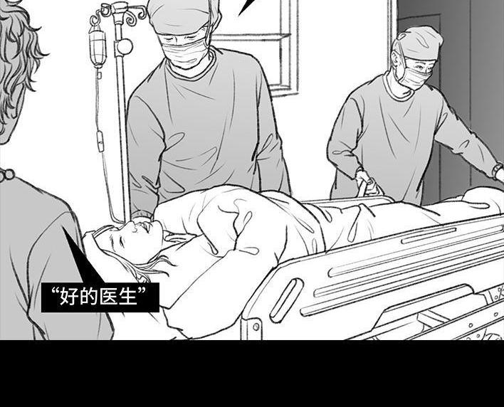 🍹鬍渣少女 第94回 痔疮术后 第3页