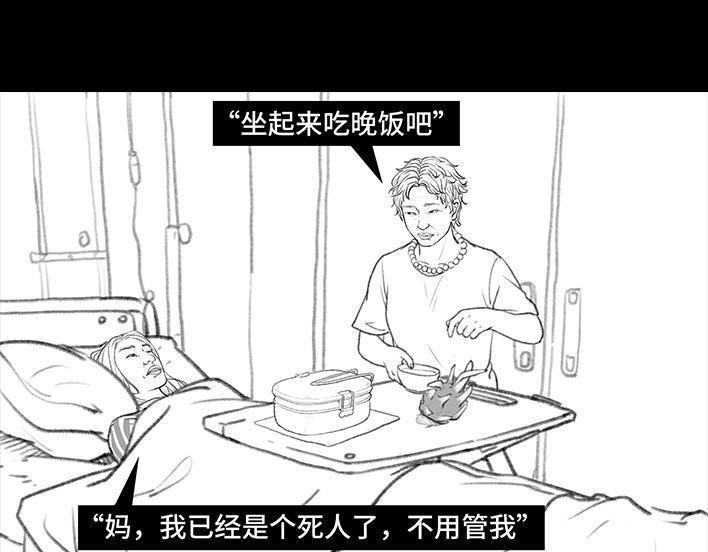 🍹鬍渣少女 第94回 痔疮术后 第36页