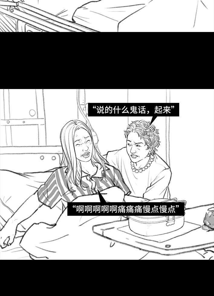 🍹鬍渣少女 第94回 痔疮术后 第37页