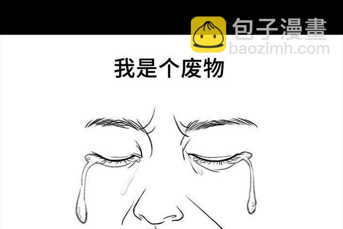 🍹鬍渣少女 第94回 痔疮术后 第38页