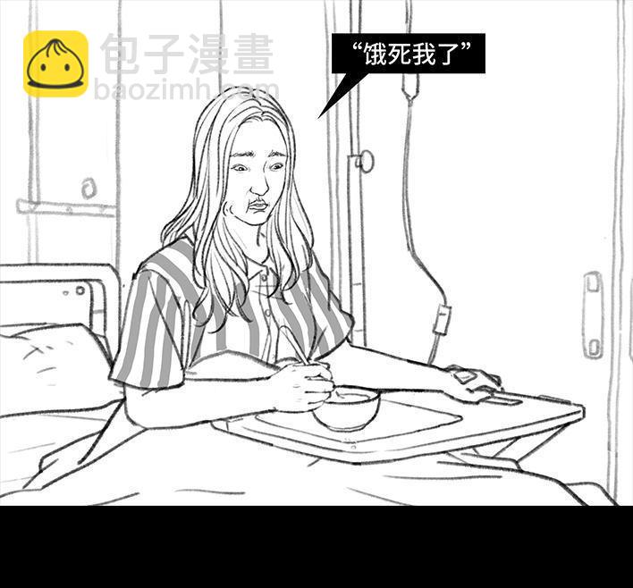 🍹鬍渣少女 第94回 痔疮术后 第41页