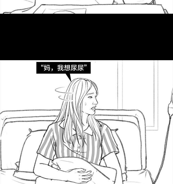 🍹鬍渣少女 第94回 痔疮术后 第43页
