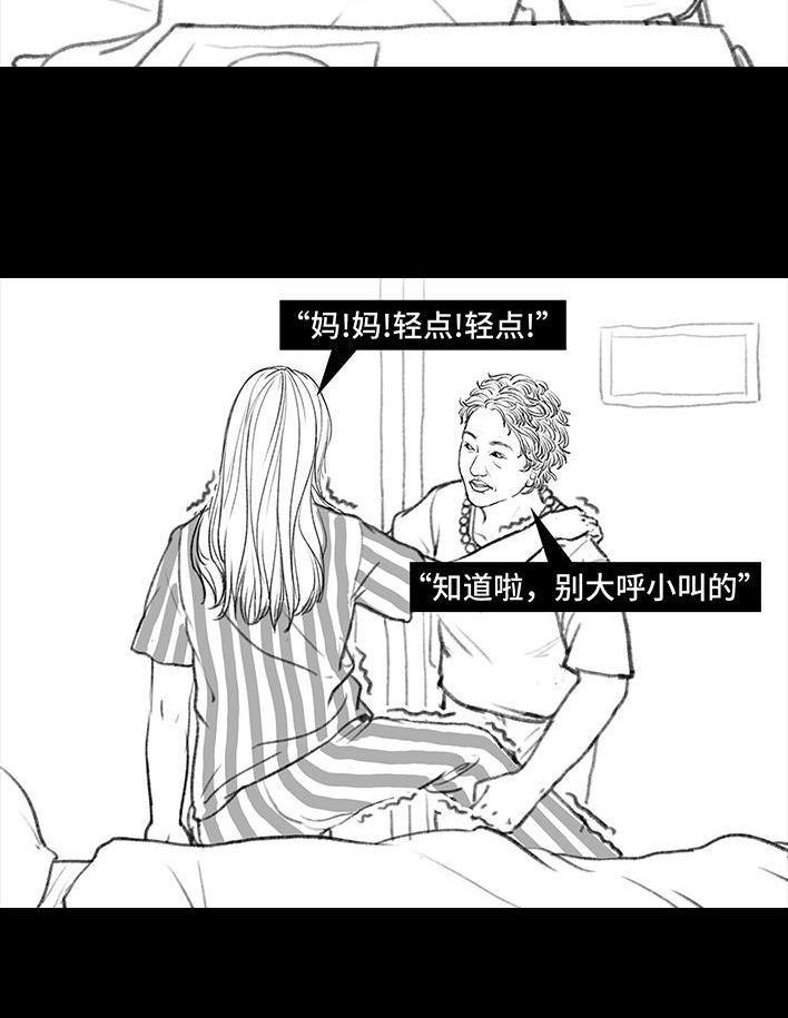 🍹鬍渣少女 第94回 痔疮术后 第44页