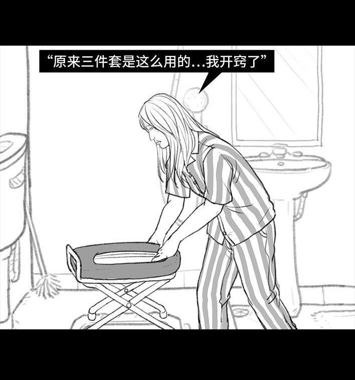 🍹鬍渣少女 第94回 痔疮术后 第47页