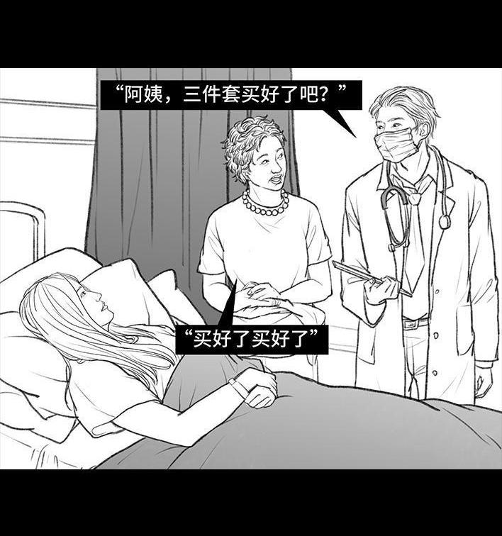 🍹鬍渣少女 第94回 痔疮术后 第5页