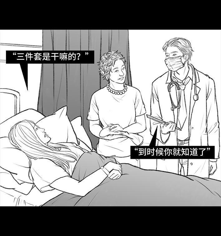 🍹鬍渣少女 第94回 痔疮术后 第6页
