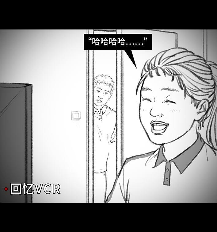 🍹鬍渣少女 第96回 跟踪早恋 第13页