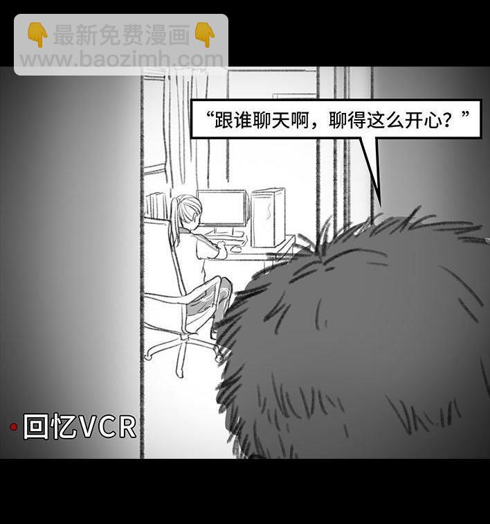 🍹鬍渣少女 第96回 跟踪早恋 第14页