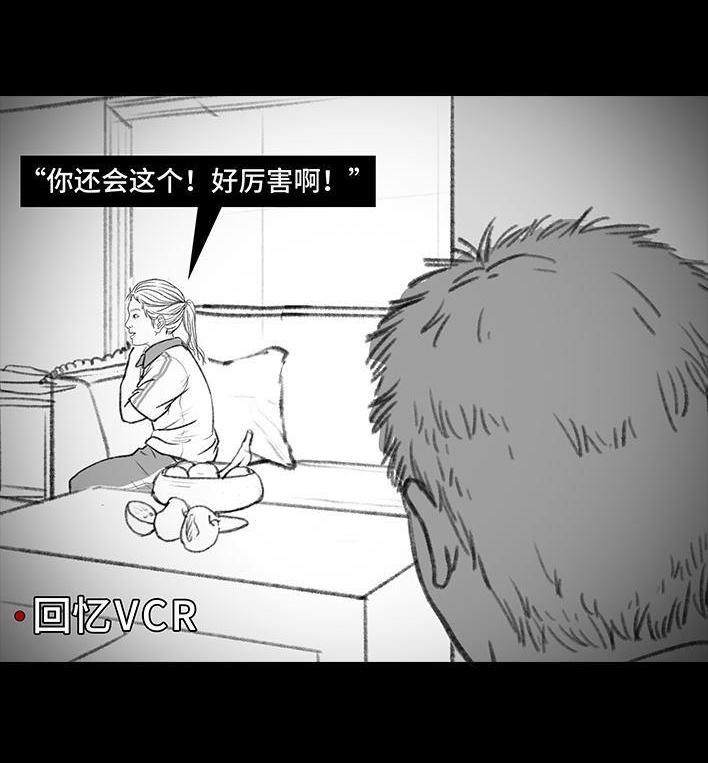 🍹鬍渣少女 第96回 跟踪早恋 第16页