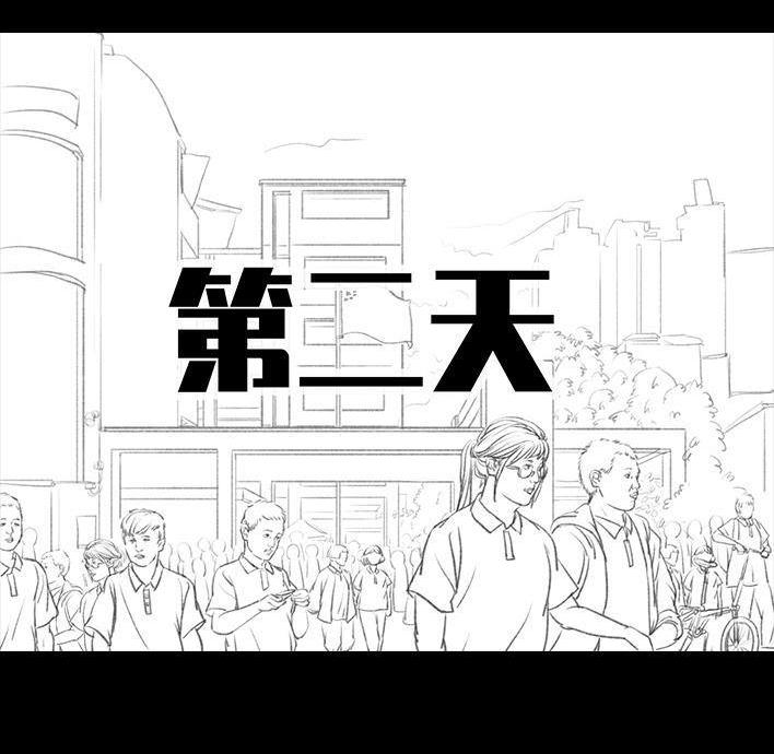 🍹鬍渣少女 第96回 跟踪早恋 第18页