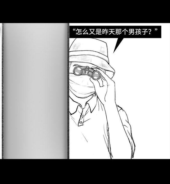 🍹鬍渣少女 第96回 跟踪早恋 第21页