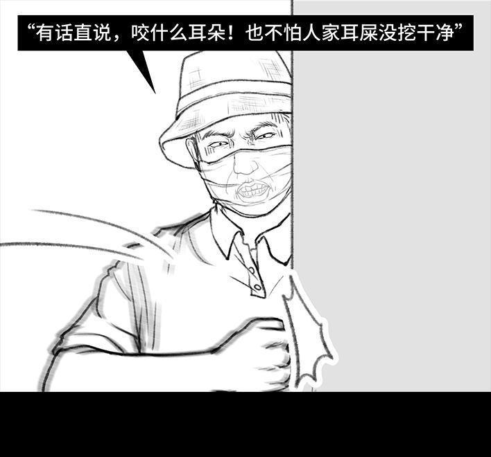 🍹鬍渣少女 第96回 跟踪早恋 第29页