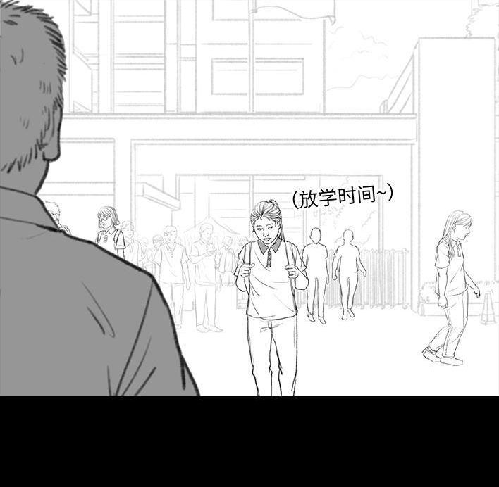 🍹鬍渣少女 第96回 跟踪早恋 第3页