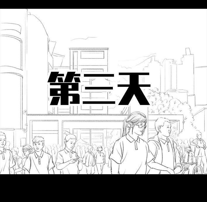 🍹鬍渣少女 第96回 跟踪早恋 第34页