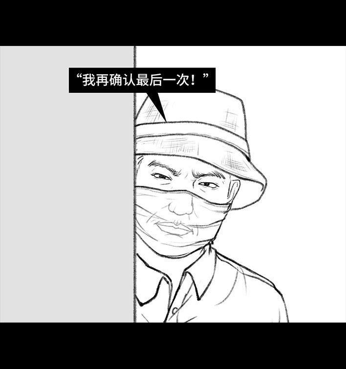 🍹鬍渣少女 第96回 跟踪早恋 第35页