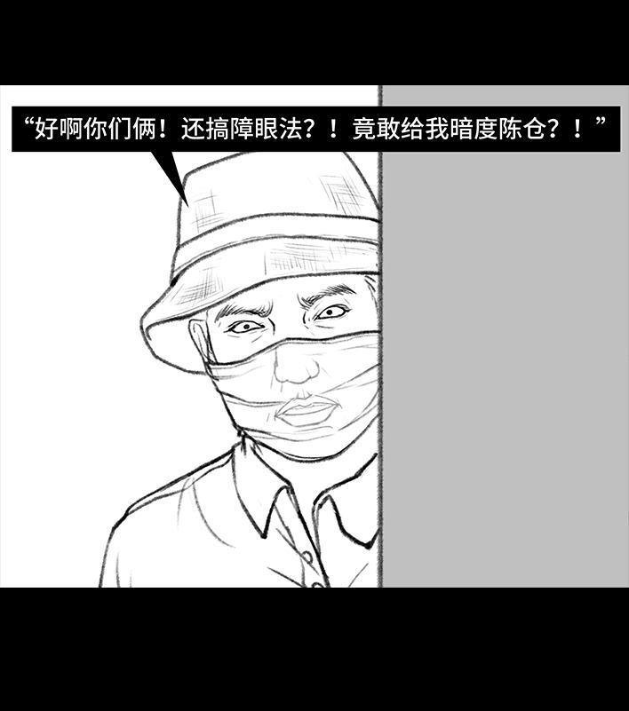 🍹鬍渣少女 第96回 跟踪早恋 第40页
