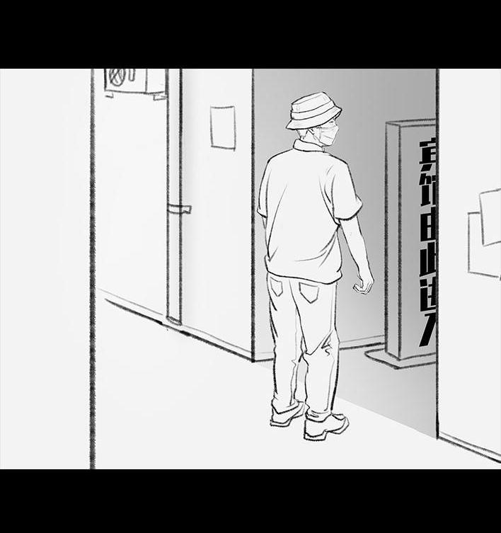 🍹鬍渣少女 第96回 跟踪早恋 第45页