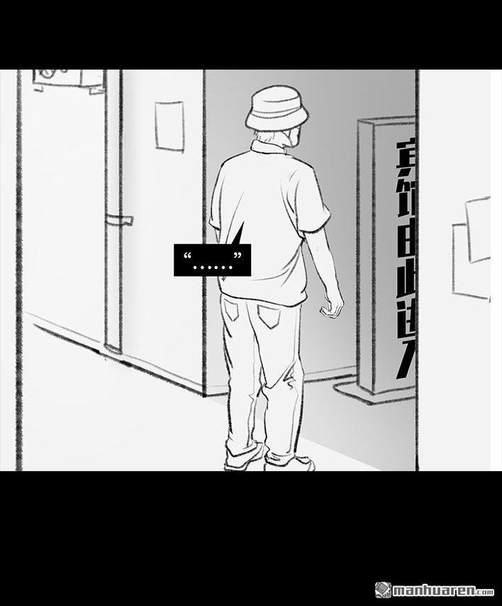 🍹鬍渣少女 第96回 跟踪早恋 第46页