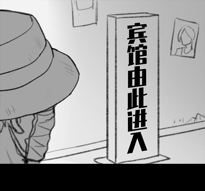 🍹鬍渣少女 第96回 跟踪早恋 第47页