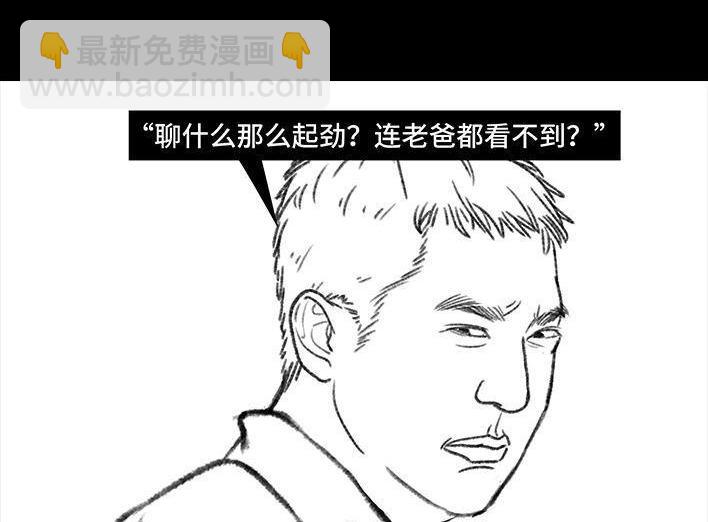 🍹鬍渣少女 第96回 跟踪早恋 第8页