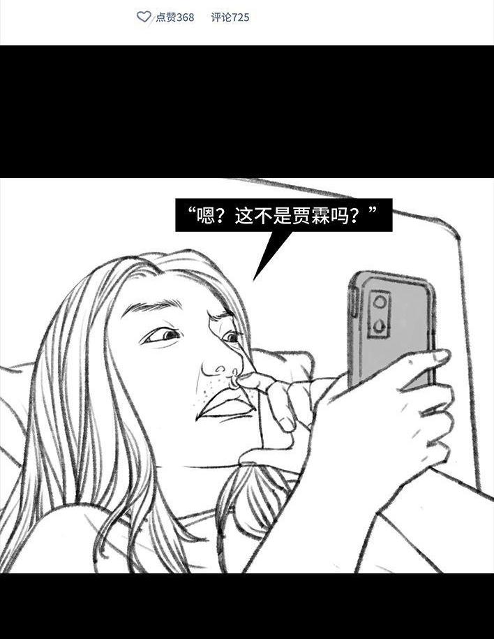 🍹鬍渣少女 第98回 以gay之名 第13页