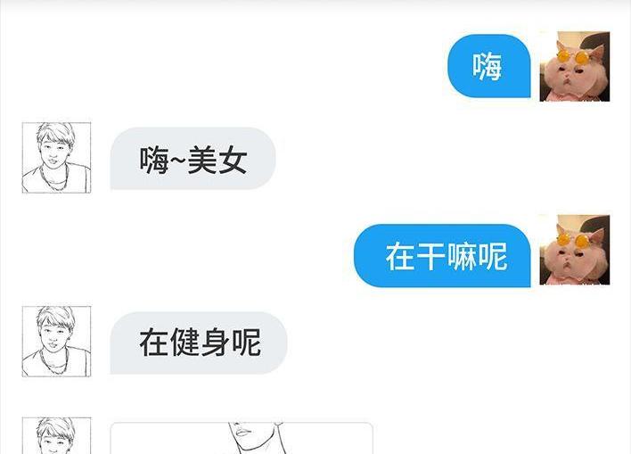 🍹鬍渣少女 第98回 以gay之名 第16页