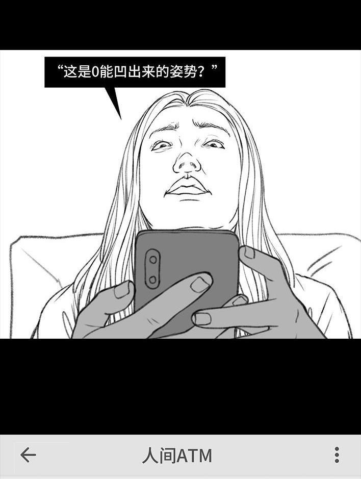 🍹鬍渣少女 第98回 以gay之名 第19页