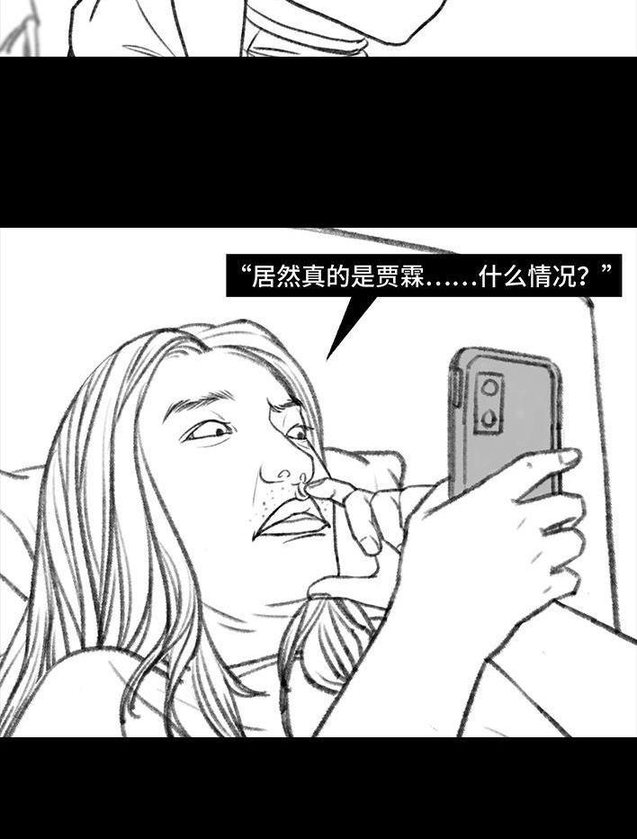 🍹鬍渣少女 第98回 以gay之名 第22页