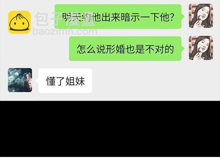 🍹鬍渣少女 第98回 以gay之名 第24页