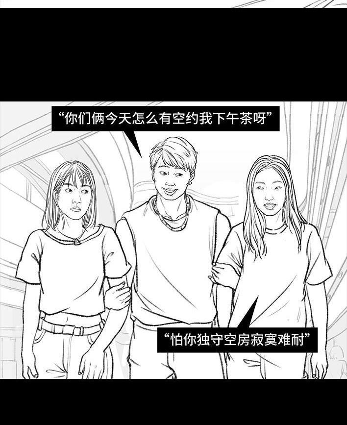 🍹鬍渣少女 第98回 以gay之名 第26页