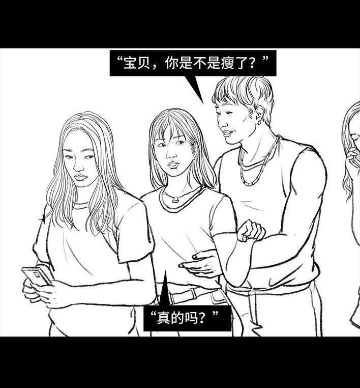 🍹鬍渣少女 第98回 以gay之名 第27页