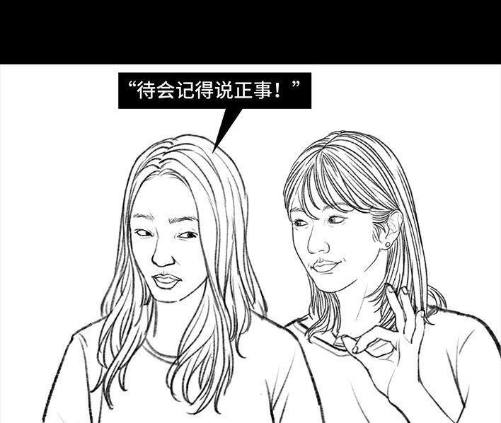 🍹鬍渣少女 第98回 以gay之名 第28页